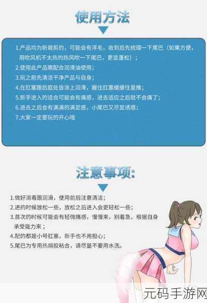 小尾巴玩具嵌入式怎么戴上的：1. 小尾巴玩具：探索嵌入式佩戴的乐趣