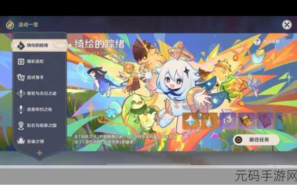 原神绮绘的踪绪活动覆盖宝箱解法手游资讯