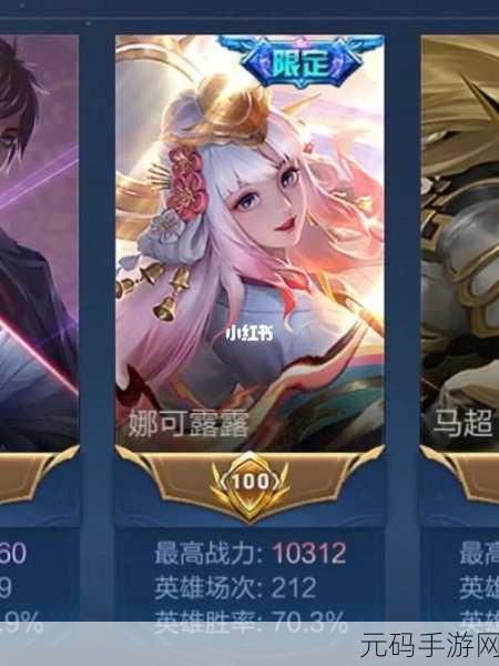 王者荣耀娜可露露经典台词全揭秘，带你领略战斗风采