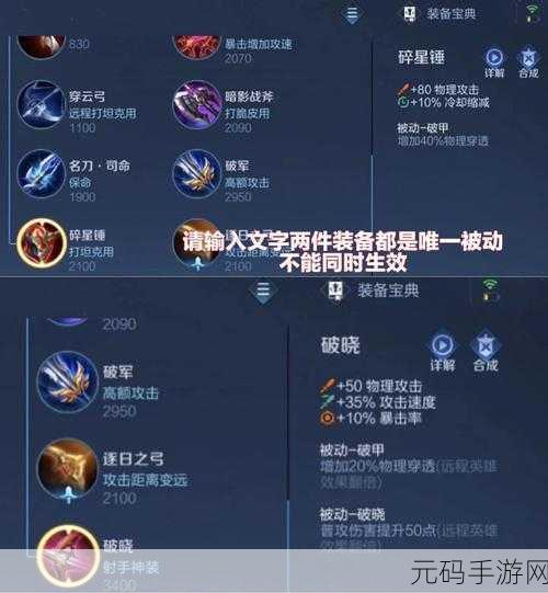 王者荣耀S10赛季雅典娜出装攻略，打造全能战士的装备顺序