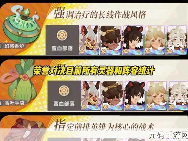 剑与远征,黄沙破坏者最强阵容与全关卡通关秘籍