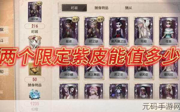 第五人格雕刻家白兔术士皮肤限时上架，获取攻略大揭秘