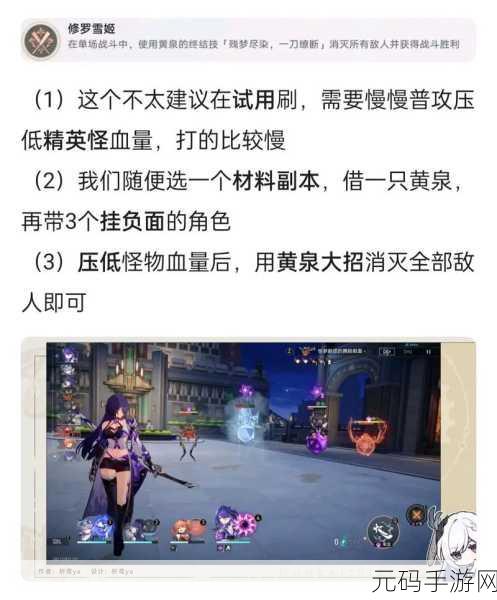 崩坏星穹铁道手游资讯，揭秘不能满足成就完成攻略