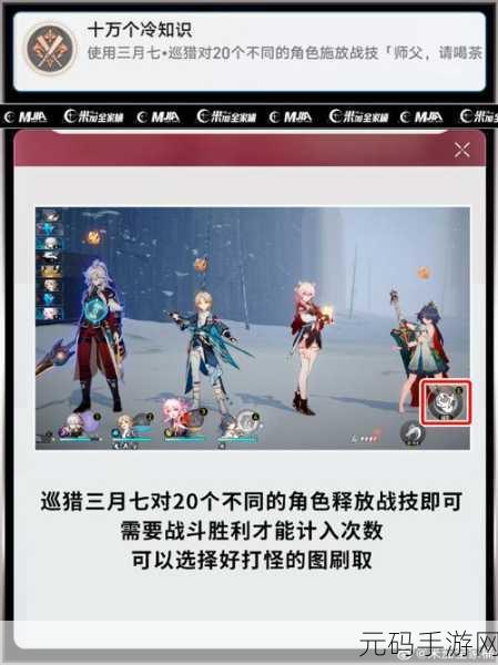 崩坏星穹铁道手游资讯,揭秘不能满足成就完成攻略