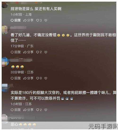 17C吃瓜官网黑料：1. 《揭秘17C吃瓜官网背后的黑暗交易内幕