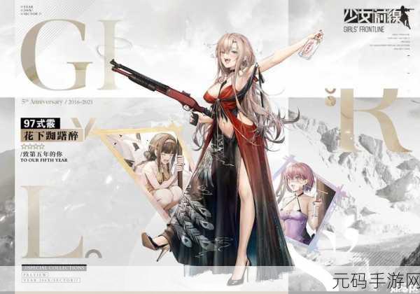 少女前线97,深度解析其独特魅力与最新资讯速递