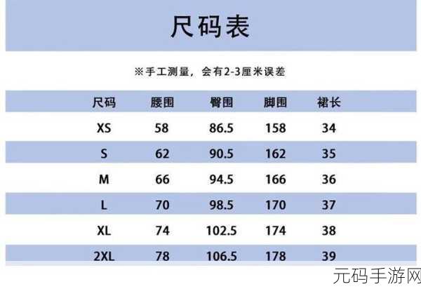 亚洲尺码跟欧洲尺码的区别2:1. 亚洲尺码与欧洲尺码的差异解析