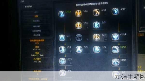 龙之谷手游，月之领主的顶级精灵抉择秘籍
