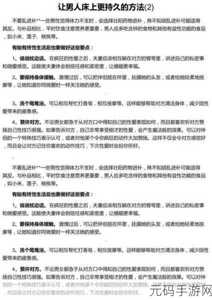 怎么让男人彻底失去性功能：1. 如何通过科学方法帮助男人恢复性功能