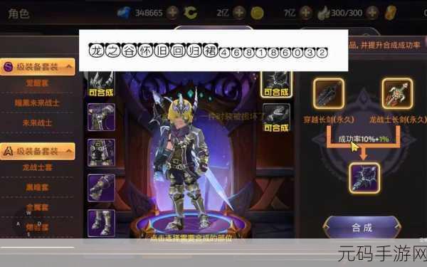 龙之谷手游大揭秘，后期最强职业与转职攻略