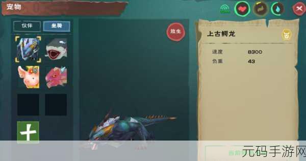 单刷上古鳄龙技巧与策略探秘，创造与魔法手游新挑战
