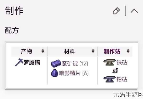 泰拉瑞亚锤子制作方法全解析