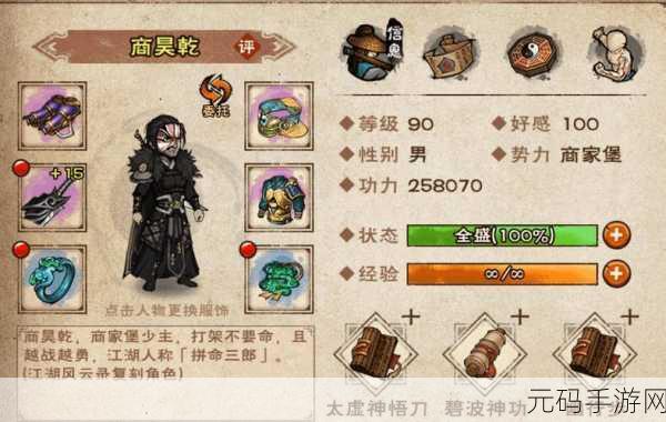 烟雨江湖雪兔子探寻攻略，哭声风波任务必备药材位置揭秘