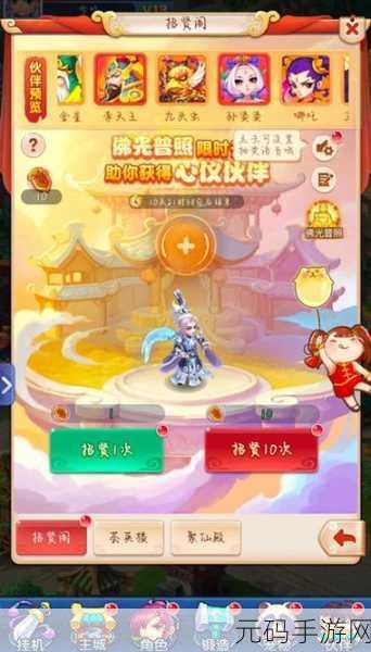 梦幻西游手游限时活动全解析，图文并茂带你玩转