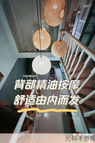 一对二做精油按摩:1. 享受双重呵护:一对二精油按摩的魅力