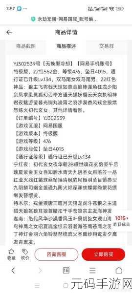 手游资讯,永劫无间拼刀及收刀技巧深度解析