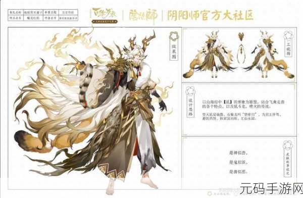 阴阳师集结风云，神秘力量的震撼探秘之旅