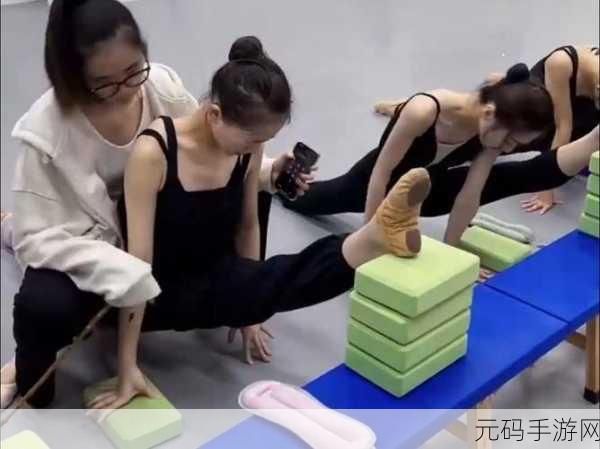 舞蹈生戴小玩具练劈叉的创意训练：1. ＂舞蹈生如何用小玩具提升劈叉技巧