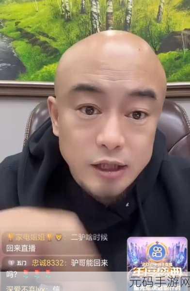 二驴的和张二嫂：1. 二驴与张二嫂的奇妙生活