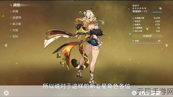 原神希诺宁传说任务宝箱全揭秘