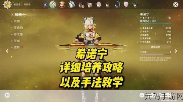 原神希诺宁传说任务宝箱全揭秘
