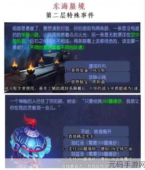 梦幻西游手游蜃境寻宝通关全攻略，解锁神秘宝藏，挑战极限