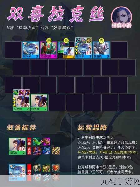 金铲铲之战，海克斯希维尔阵容搭配与玩法深度解析
