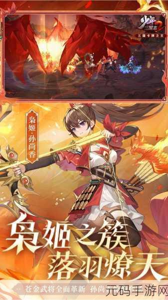 少年三国志 2 勇攀昆仑 第 11 个宝箱神秘踪迹大揭秘