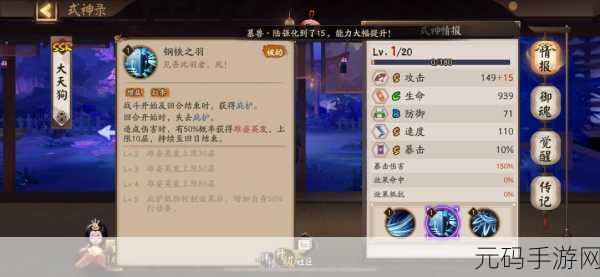 阴阳师少羽大天狗御魂搭配推荐,打造极致输出与控制