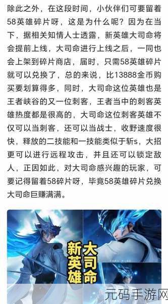 王者荣耀48皮肤碎片兑换攻略,诸葛亮皮肤能否兑换?