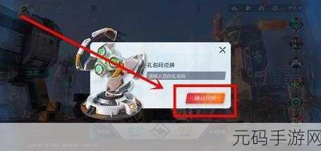 重装上阵2024最新兑换码一览及手游资讯