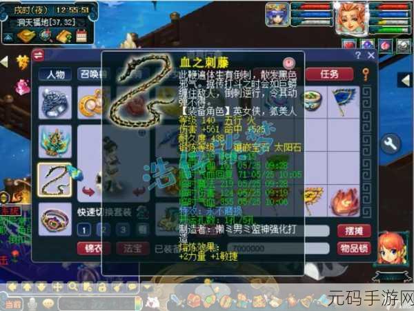 梦幻西游 59 力盘丝装备秘籍,满天套详解与选择