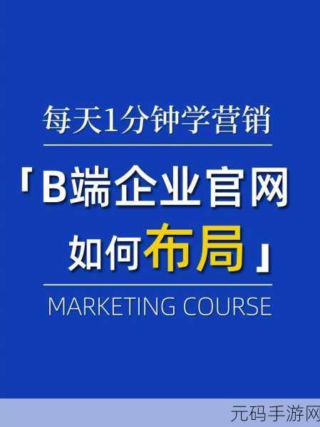 b2b免费平台：1. ＂免费B2B平台助力企业高效拓展市场