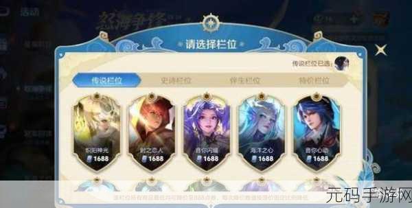 王者荣耀皮肤购买攻略,性价比之选,让你闪耀峡谷