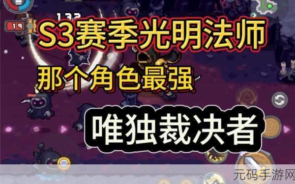 元气骑士无尽模式全新攻略资讯
