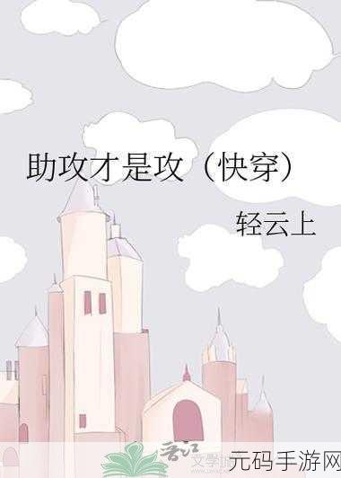 NR系统成精以后快穿:1. 《成精后我在快穿世界逆袭人生