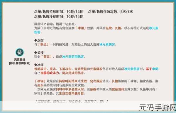 原神申鹤10级元素爆发伤害倍率深度解析