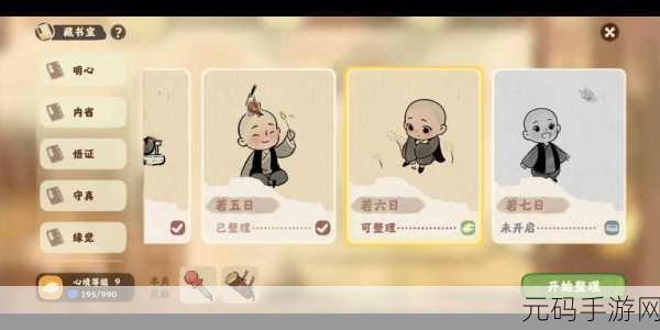 手游资讯,桃源深处有人家藏经室明心通关全攻略