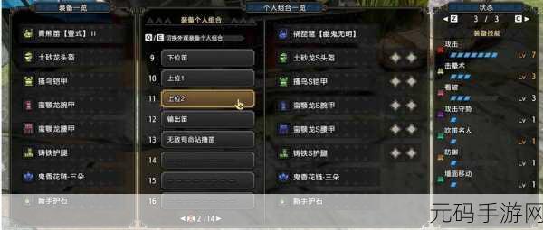手游资讯,怪物猎人世界最强狩猎笛揭秘,狩猎体验再升级