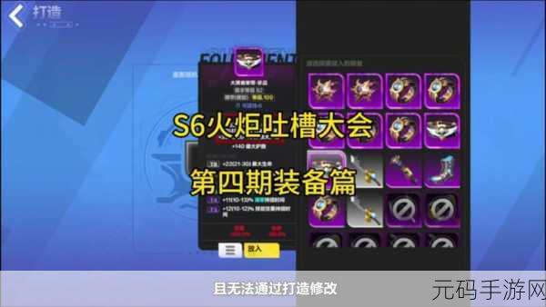 火炬之光无限,打造满员召唤战队的终极秘籍