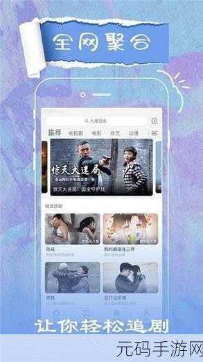 大地资源网高清免费播放:1. 大地资源网:高清影视资源一网打尽