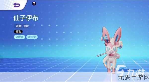 宝可梦大集结，仙子伊布技能搭配秘籍，赛场称霸必备