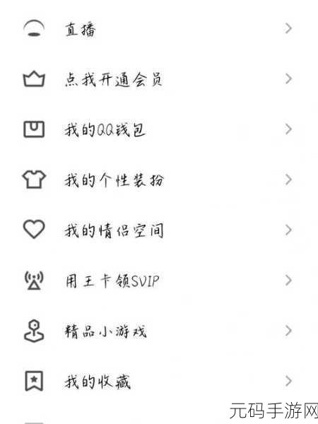 免费qq黄钻网站：1. 免费QQ黄钻获取教程，轻松享受会员特权