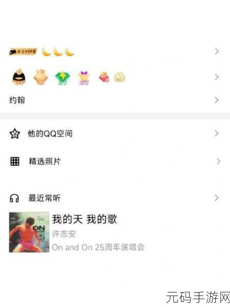 免费qq黄钻网站:1. 免费QQ黄钻获取教程,轻松享受会员特权