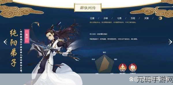 手游资讯,剑网3指尖江湖玄正解锁方法全面解析