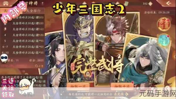 少年三国志2主角7星战力揭秘,究竟需达多少才能傲视群雄?