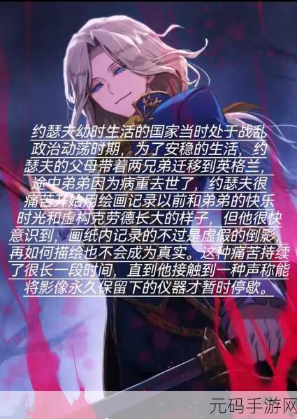 第五人格监管者约瑟夫，实用性及玩法全解析