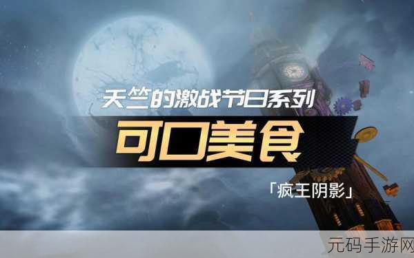 厨房激战2免费观看国语版：1. 厨房激战2：美食对决欢乐无限