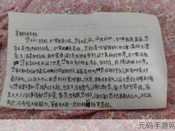 那一次妈妈没有拒绝我600字宣布将免费:妈妈的宽容与理解:那次我心中的感动