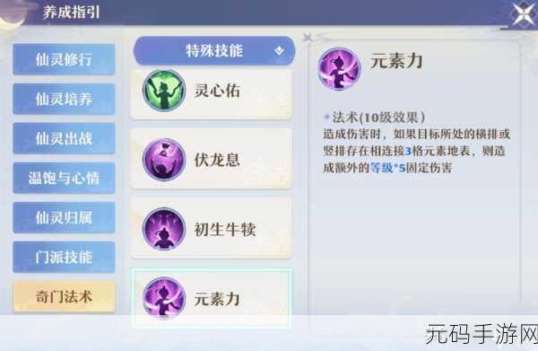 梦幻诛仙手游，鬼王修炼加点秘籍大公开